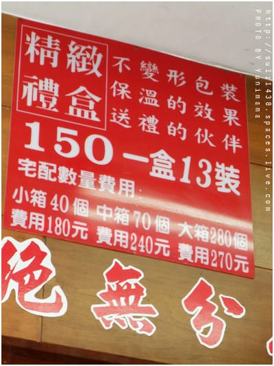 宜蘭[土]包仔  在鶯歌