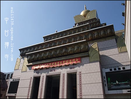 [初三] 中台禪寺