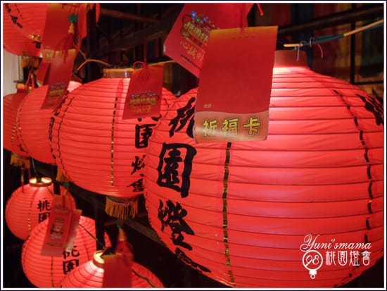[200902]桃園燈會：桃園好幸福：夜