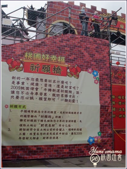 [200902]桃園燈會：桃園好幸福：晝