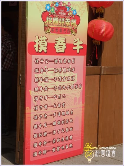 [200902]桃園燈會：桃園好幸福：晝