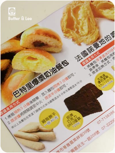 巴特里爆漿奶油餐包 - 第4張圖 巴特里爆漿奶油餐包