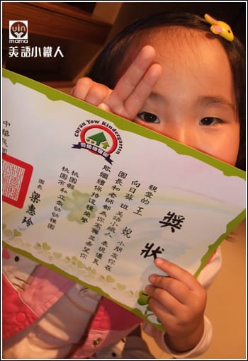 成果發表│美語小鐵人：yuni第一張考卷