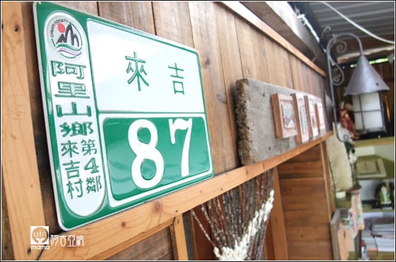 [民宿早餐] 來吉村：魚人古魯店