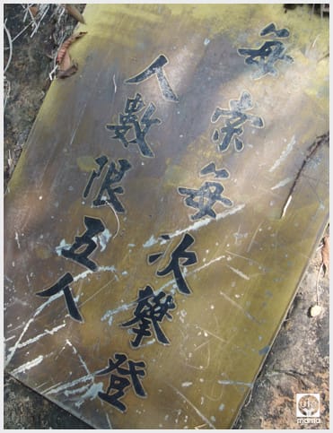 來吉村:斯比斯比高山鐵達尼 - 第14張圖 來吉村:斯比斯比高山鐵達尼