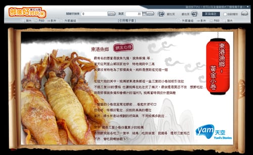婗媽登上 [ 部落好好玩創刊號 ]