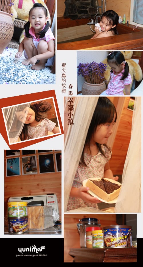 螢火蟲的故鄉│春陽；幸福小鎮