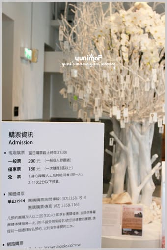幾米星空特展│The Starry Starry Night