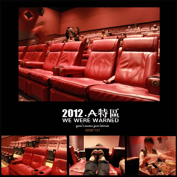 2012:台茂歡影城A特區 - 第3張圖 2012:台茂歡影城A特區