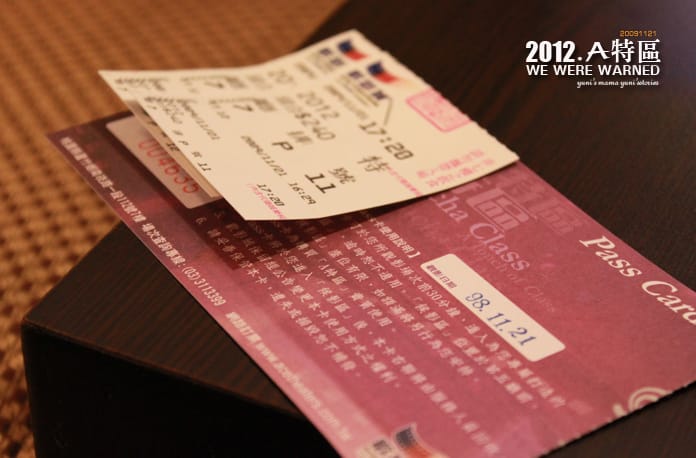 2012:台茂歡影城A特區 - 第5張圖 2012:台茂歡影城A特區