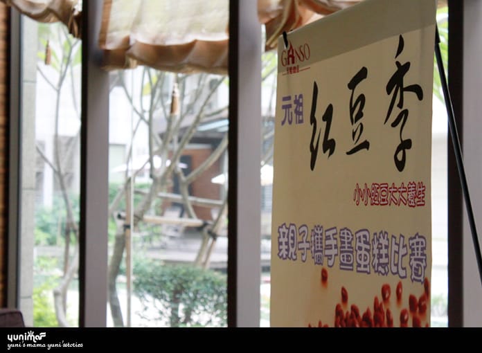 元祖紅豆季:親子攜手畫蛋糕比賽 - 第2張圖 元祖紅豆季:親子攜手畫蛋糕比賽