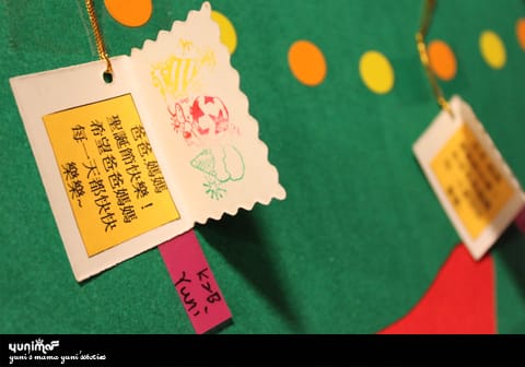 X’mas還沒玩：yuni party time