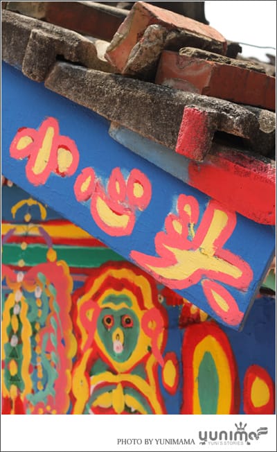 旅行台中:彩虹眷村│彩虹街 - 第32張圖 旅行台中:彩虹眷村│彩虹街