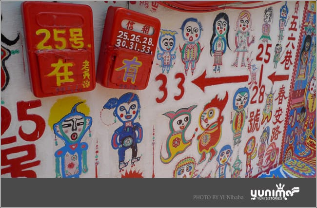旅行台中:彩虹眷村│彩虹街 - 第12張圖 旅行台中:彩虹眷村│彩虹街