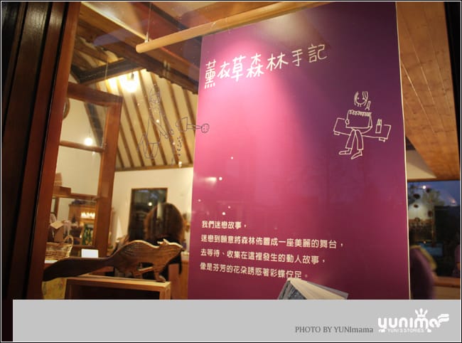 旅行台中:心之芳庭│愛與幸福的莊園│3-2 - 第12張圖 旅行台中:心之芳庭│愛與幸福的莊園│3-2