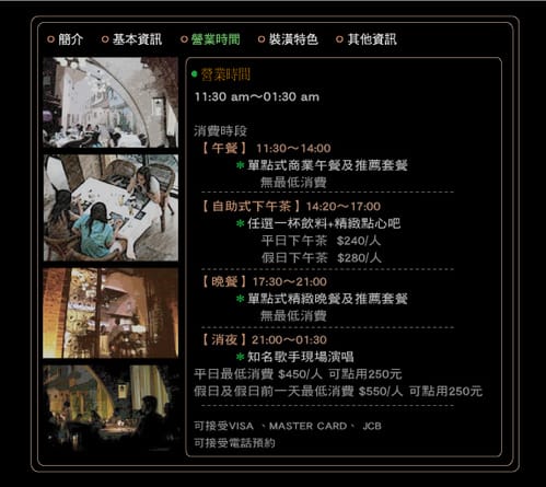0630│Tea time：主婦之家(店)