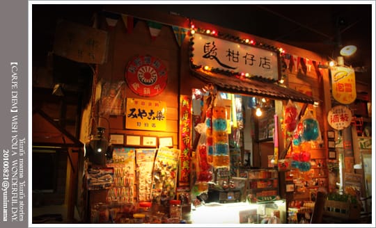【宜蘭美食】駿:舊餐廳 - 第12張圖 【宜蘭美食】駿:舊餐廳