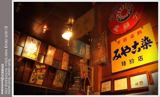 【宜蘭美食】駿:舊餐廳 - 第11張圖 【宜蘭美食】駿:舊餐廳