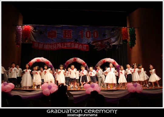 20110729:YUNI’S 愛麗絲幼稚園畢業典禮與小小回顧 - 第25張圖 20110729:YUNI’S 愛麗絲幼稚園畢業典禮與小小回顧