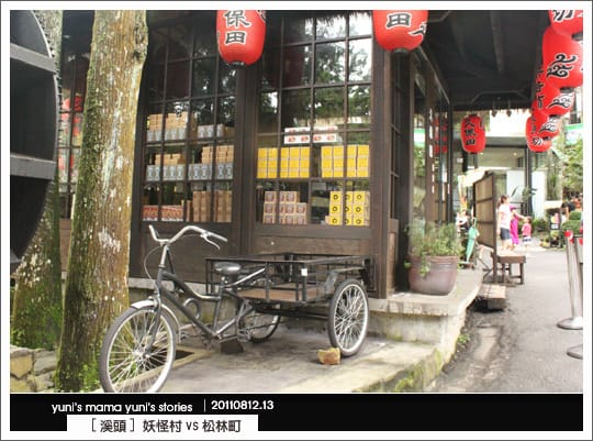 南投之旅：霧靄煙嵐溪頭 [ 松林町妖怪村、明山森林會館 ] 內湖森林小學 NO.2