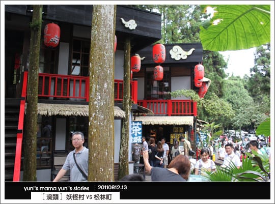 南投之旅：霧靄煙嵐溪頭 [ 松林町妖怪村、明山森林會館 ] 內湖森林小學 NO.2