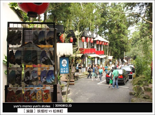 南投之旅：霧靄煙嵐溪頭 [ 松林町妖怪村、明山森林會館 ] 內湖森林小學 NO.2