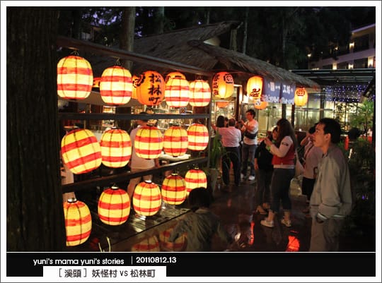 南投之旅：霧靄煙嵐溪頭 [ 松林町妖怪村、明山森林會館 ] 內湖森林小學 NO.2