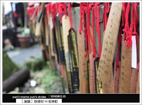南投之旅：霧靄煙嵐溪頭 [ 松林町妖怪村、明山森林會館 ] 內湖森林小學 NO.2