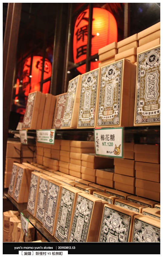 南投之旅：霧靄煙嵐溪頭 [ 松林町妖怪村、明山森林會館 ] 內湖森林小學 NO.2