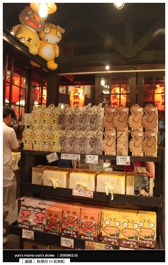 南投之旅：霧靄煙嵐溪頭 [ 松林町妖怪村、明山森林會館 ] 內湖森林小學 NO.2