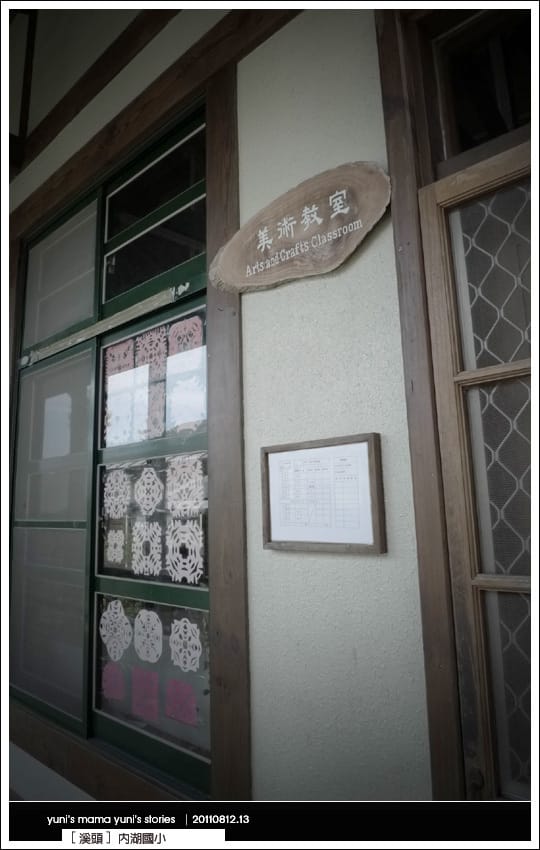 南投之旅：霧靄煙嵐溪頭 [ 內湖森林小學 ] 八卦山.紫南宮 NO.3