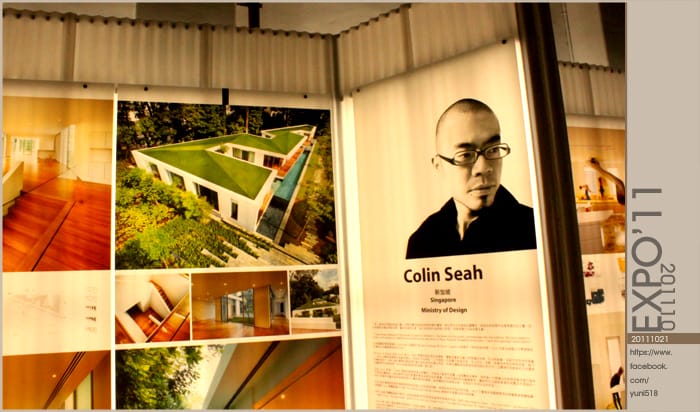 2011：台北世界設計大展 [ 松山文創園區 ]