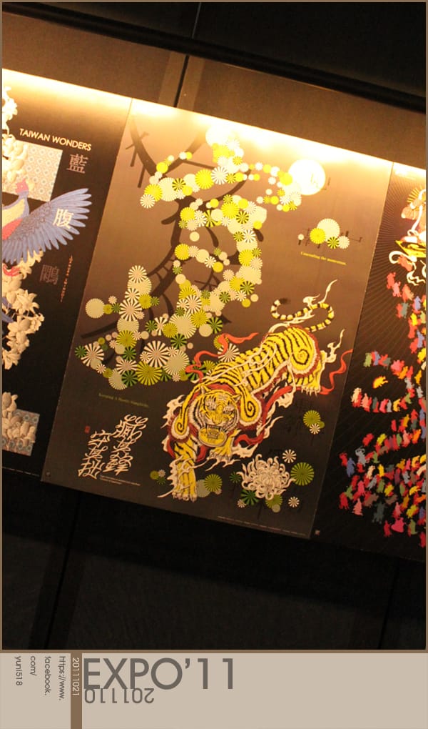 2011：台北世界設計大展 [ 松山文創園區 ]
