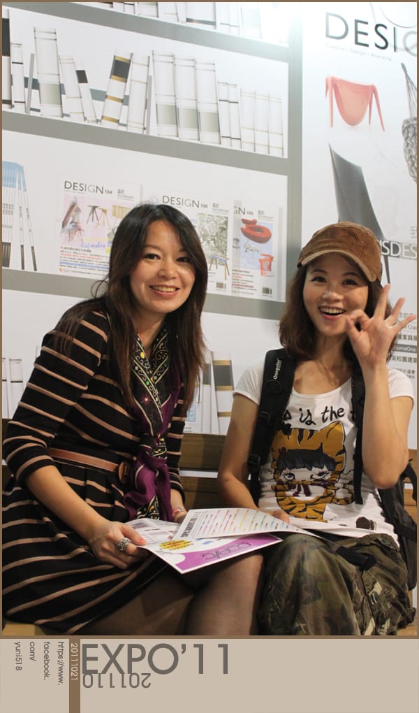2011：台北世界設計大展 [ 松山文創園區 ]