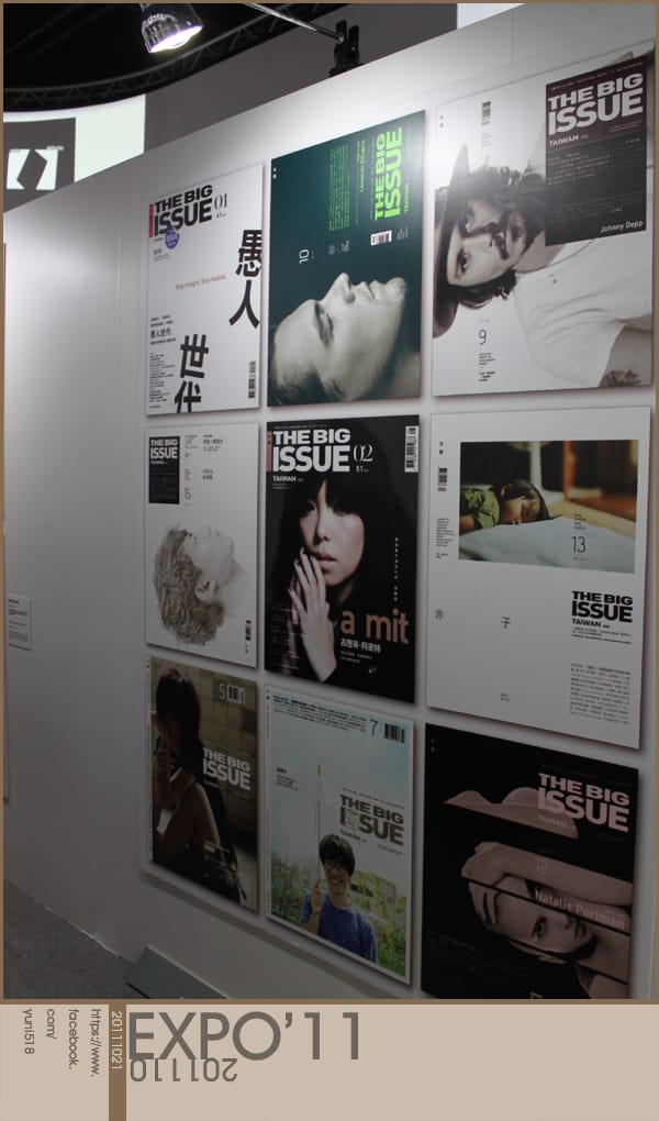 2011：台北世界設計大展 [ 松山文創園區 ]