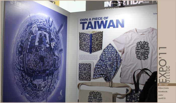 2011：台北世界設計大展 [ 松山文創園區 ]