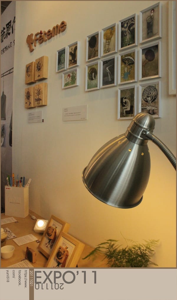 2011：台北世界設計大展 [ 松山文創園區 ]