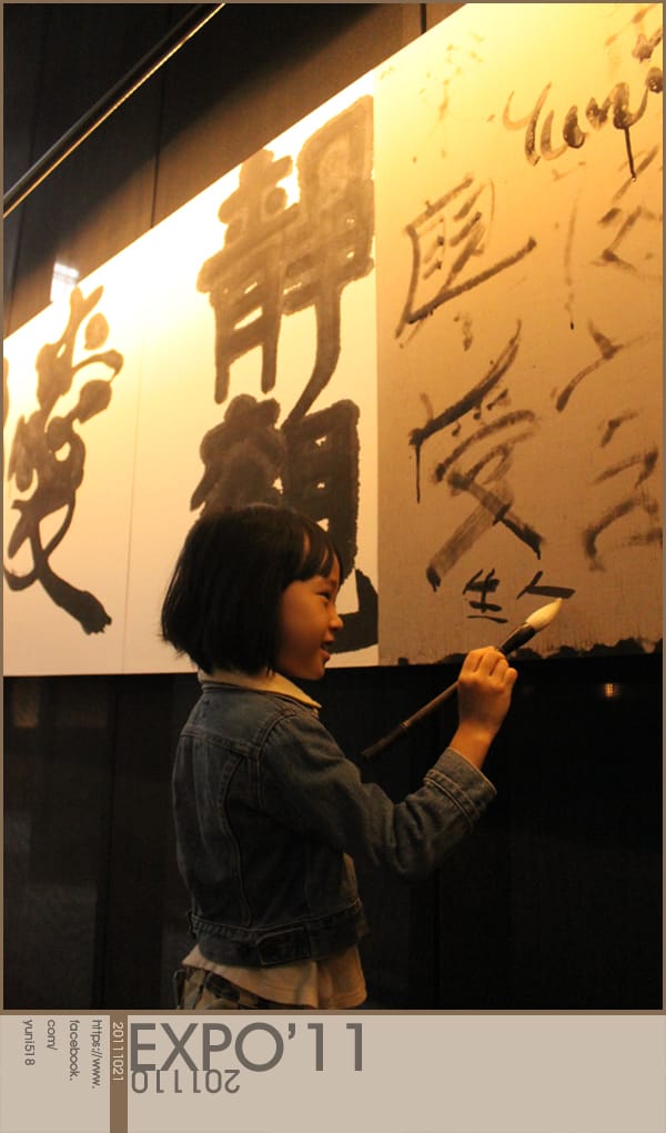 2011：台北世界設計大展 [ 松山文創園區 ]