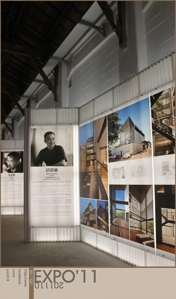 2011：台北世界設計大展 [ 松山文創園區 ]