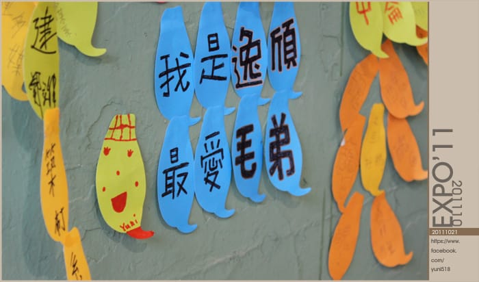 2011：台北世界設計大展 [ 松山文創園區 ]