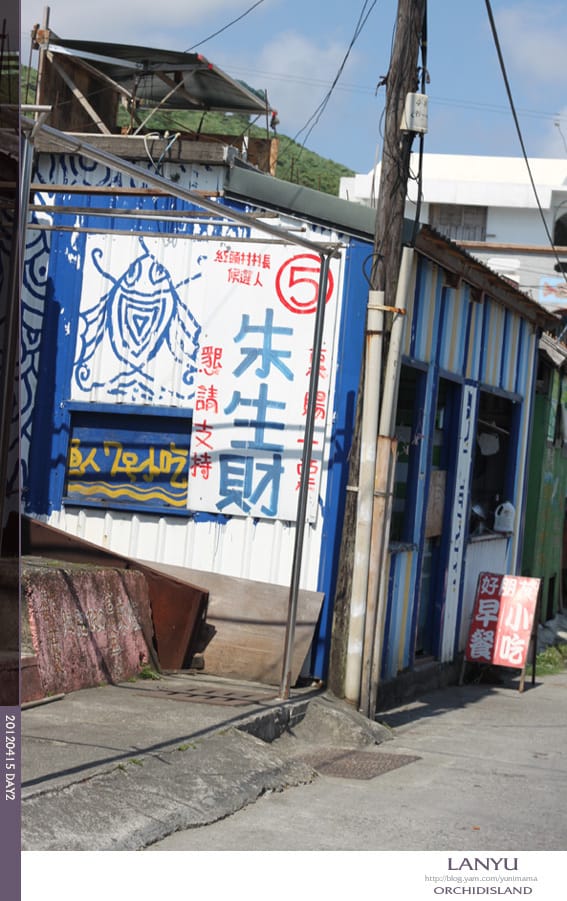 DAY2(下)蘭嶼:環島│貝殼沙灘。夜間探險 - 第25張圖 DAY2(下)蘭嶼:環島│貝殼沙灘。夜間探險