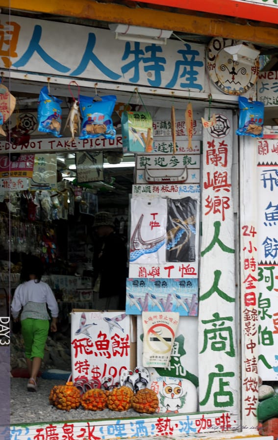 DAY3:日出東清,醉在│蘭嶼 - 第58張圖 DAY3:日出東清,醉在│蘭嶼