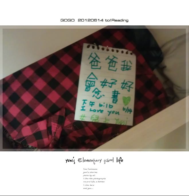 201208Aug:對婗說話│好書推薦:字的童話 - 第7張圖 201208Aug:對婗說話│好書推薦:字的童話