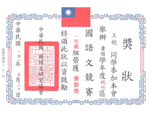 201208Aug：對婗說話│好書推薦：字的童話