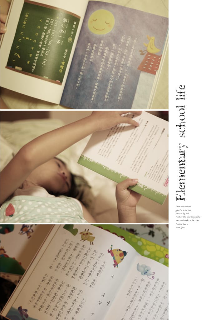 201208Aug:對婗說話│好書推薦:字的童話 - 第35張圖 201208Aug:對婗說話│好書推薦:字的童話