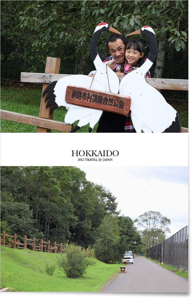 北海道D1:釧路。阿寒湖。丹頂鶴公園 - 第6張圖 北海道D1:釧路。阿寒湖。丹頂鶴公園