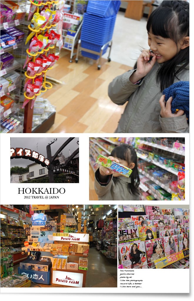 北海道D1:釧路。阿寒湖。丹頂鶴公園 - 第24張圖 北海道D1:釧路。阿寒湖。丹頂鶴公園