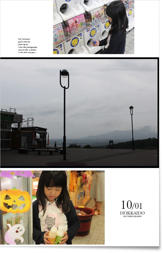 北海道D3:印地安水車。大小沼。金森倉庫。函館夜景 - 第3張圖 北海道D3:印地安水車。大小沼。金森倉庫。函館夜景