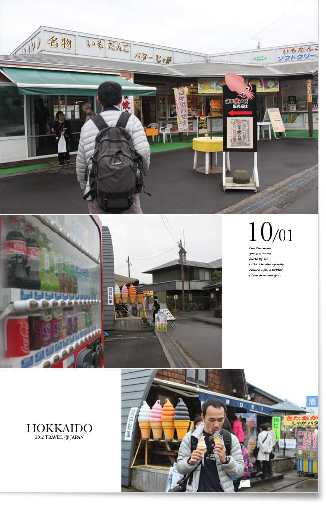 北海道D3:印地安水車。大小沼。金森倉庫。函館夜景 - 第19張圖 北海道D3:印地安水車。大小沼。金森倉庫。函館夜景