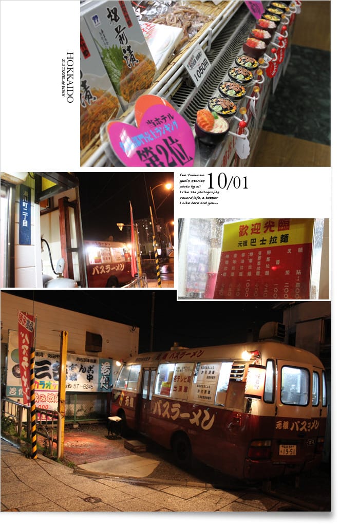 北海道D3:印地安水車。大小沼。金森倉庫。函館夜景 - 第40張圖 北海道D3:印地安水車。大小沼。金森倉庫。函館夜景